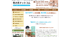 Desktop Screenshot of makitume.com