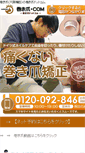 Mobile Screenshot of makitume.com