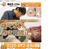 Tablet Screenshot of makitume.com