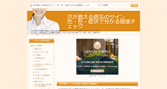 Desktop Screenshot of makitume.biz